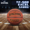 Spalding斯伯丁5号7号PU标准篮球室内外专业比赛级