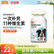 麦富迪狗狗复合维生素，200片宠物专用保健品泰迪，金毛幼犬补充营养