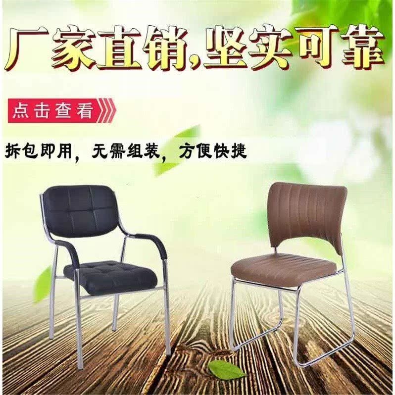 会议椅办公椅子培训椅职员椅椅子棋牌椅员工椅靠背椅皮椅|ruв категории коммерческий/офисная мебель, офисная мебель, Канцелярия Председателя, кресло/Босс Председателя - от Buy2taobao.com для оказания профессиональной услуги покупки агента Taobao
