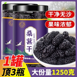 桑葚干新疆桑甚桑椹茶，桑葚新鲜特级500g黑桑椹泡水泡酒