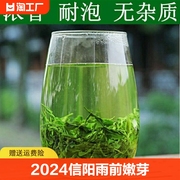 毛尖绿茶2024新茶信阳毛尖，茶叶雨前嫩芽叶浓香型，散装500g自产自销