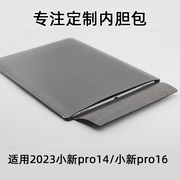 适用于笔记本电脑包联想小新pro14内胆，包pro16保护套皮套全包，防摔防水商务皮包14寸男女