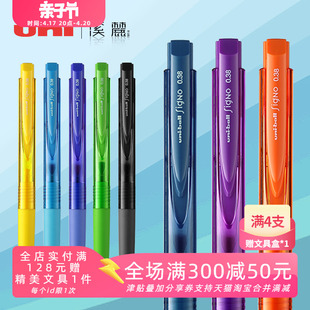日本UNI三菱溪麓UMN-155低阻尼按动中性笔UniBall0.5学生考试用0.38mm彩色限定手账笔记用水笔可换替芯