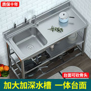 不锈钢水槽单槽洗菜盆带支架，厨房台面一体洗碗池，单盆简易水池家用
