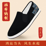 加米羊老北京布鞋男款新中式，千层底男鞋传统休闲鞋青龙图案刺绣