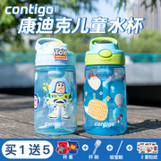 contigo康迪克(康迪克)儿童水杯，夏季幼儿园宝宝吸管，水杯男女孩上学专用