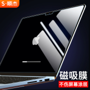 磁吸膜适用苹果macbookpro屏幕膜mac电脑，m2max保护贴膜14寸macpro笔记本，air吸附16ar静电13钢化高清薄