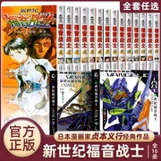 任选eva新世纪福音战士漫画书全14册+ANIMA小说2册 贞本义行剧场版序动画原画集绫波丽明日香 eva漫画二13号机天闻角川完全版