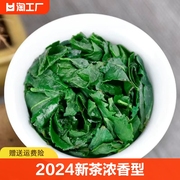 2024春茶新茶，安溪铁观音浓香型特级散装袋装，乌龙茶叶兰花香500g