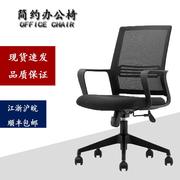 办公职员电脑椅舒适久坐职员椅会议椅简约升降转椅网布弓型椅