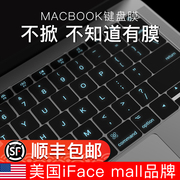 苹果电脑macbookpro键盘膜适用2023透明14笔记本，13.3寸mac13超薄m1硅胶16保护15防水air15.4全覆盖m2防尘2022