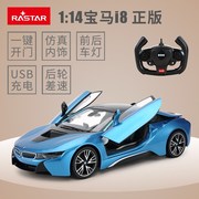 2023星辉宝马i8遥控汽车玩具可开门儿童男孩礼物充电动跑车模型.