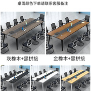 会议桌简约现代长桌子，接待培训洽谈桌拼接简易工作台办公桌椅组合