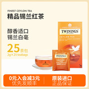 twinings英国川宁锡兰红茶进口 斯里兰卡红茶包 奶茶专用