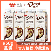 味全德芙巧克力牛奶丝滑浓郁可可早餐营养饮品饮料950g盒装