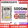 wd西部数据wd5003abyx500g黑盘台式机3.5寸机械，硬盘7200转64m