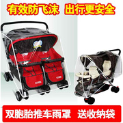 双胞胎婴儿推车雨罩防风防雨通用宝宝保暖双人前后左右座伞车雨衣