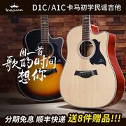 Kepma卡马吉他A1C D1C EDC EAC弹唱指弹初学原声电箱民谣木吉他