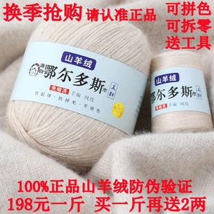 100%手编纯山羊绒线貂绒线中粗机织毛线团手织围巾线零头线