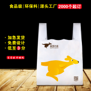 塑料袋定制LOGO订做超市塑料购物袋马夹方便袋印刷背心袋定制