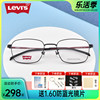 levi's李维斯(李，维斯)镜框近视眼镜男女简约金属，眼镜架休闲方框lv7014f