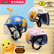 奶龙联名3c认证新国标(新国标)野马，儿童头盔夏季男孩女孩电动摩托车安全帽