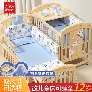 爱里奇婴儿床实木新生儿宝宝，bb摇篮多功能无漆可移动儿童拼接大床