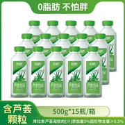 优滋养芦荟汁0脂肪风味饮料，整箱芦荟果粒，饮品500ml*15瓶装