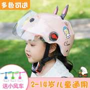儿童头盔女孩夏电动电瓶车安全盔儿童安全帽可爱小孩头盔卡通