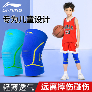 李宁儿童护膝篮球，男专业膝盖运动跑步护具，跳绳排球膝关节保护套