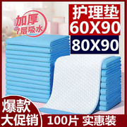 隔尿垫一次性大号尿垫护理垫一次性，隔尿垫护理垫大号一次性床垫