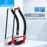 自行车工具台湾genier保忠碳纤维前叉竖管截管工具钢锯碳锯