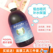 Oshadhi德国O家 保加利亚大马士革玫瑰纯露保湿爽肤水 500ml