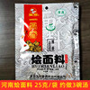 河南豫睿一品香清真烩面底料羊肉风味家用调味料适用混沌面条汤料