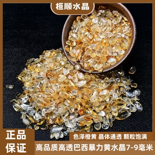 天然巴西黄水晶碎石聚宝盆摆件黄水晶，原石裸石供曼扎宝石镶嵌保真