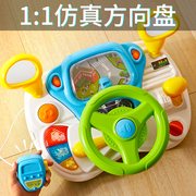 儿童早教益智汽车方向盘模拟仿真驾驶一岁10个月宝宝玩具1一2岁半