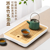 干泡茶盘家用功夫茶具托盘，竹茶台茶托现代简约套装沥水盘茶盘小型