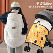婴儿推车挡风被盖毯婴儿背带，腰凳防风毯子儿童斗篷秋冬宝宝抱毯罩