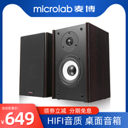 microlab麦博solo1音箱多媒体电脑，音响2.0低音炮木质桌面对箱