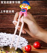 宝露露训练筷一段儿童学筷子男孩学习筷宝宝幼儿练习吃饭筷家用