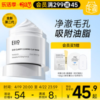 eiio清洁泥膜去黑头面膜，涂抹式