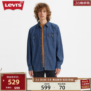 商场同款levi's李维斯(李，维斯)秋冬男士牛仔长袖衬衫a1919-0020