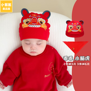 婴儿虎头帽春秋季纯棉保暖可爱超萌红色新年婴幼儿套头帽宝宝帽子