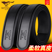 七匹狼无头皮带男士，不带头真皮光牛皮自动扣腰带带身不要扣头