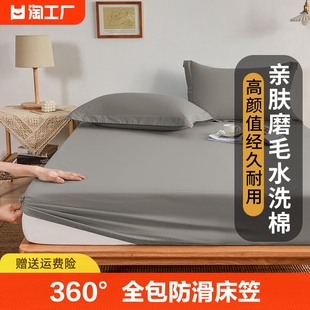 床笠单件床罩床垫保护罩席梦思，床套床单防尘罩全包，非全棉纯棉2024