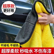 洗车毛巾擦车布专用(布，专用)巾大号加厚吸水擦车巾车用内饰汽车玻璃抹布