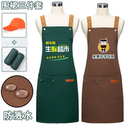 围裙三件套定制logo印字奶茶，咖啡店超市服务员，餐饮专用防水工作服