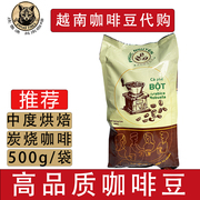 越咖坊越南咖啡经典猫屎味咖啡滴漏咖啡豆免费磨粉500克油脂丰盈