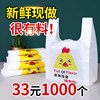 卡通外卖打包袋创意网红一次性，袋子食品包装袋塑料袋商用手提方便