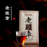 岁普号茶叶2012年布朗山老班章砖茶古树1000克普洱茶熟茶饱满粘稠